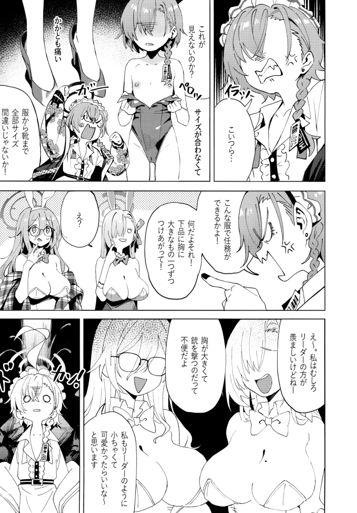 [クニの国・クニくん]本当はネルちゃんも可愛いくなりたい!-マンガ5