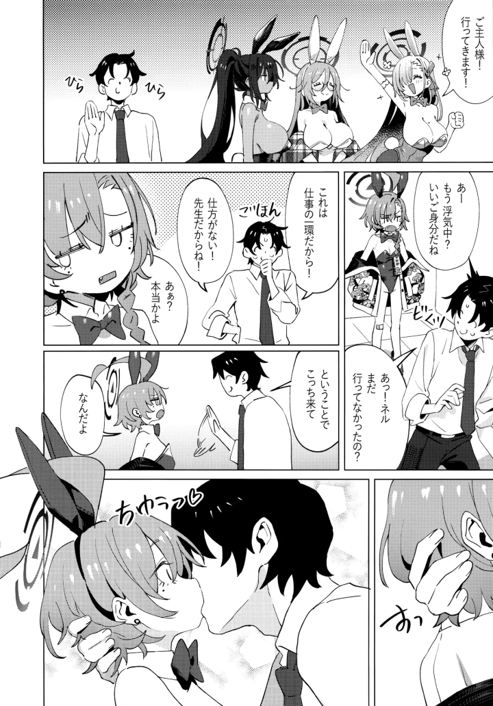 マンガ34ページ目