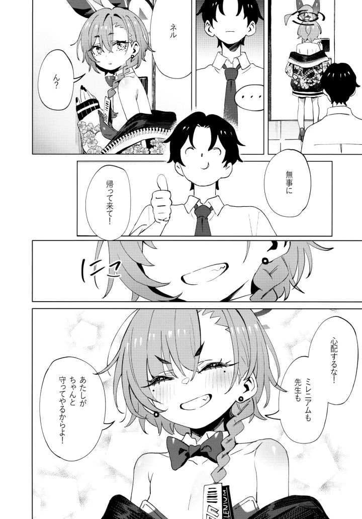 マンガ36ページ目