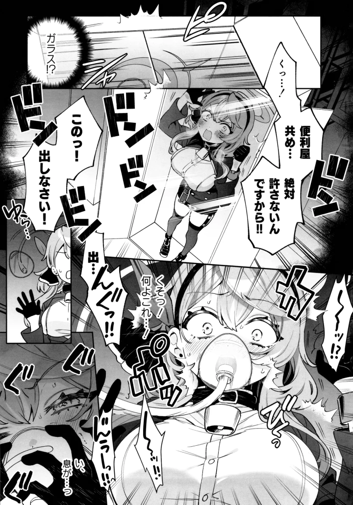 ((C103) Clochette (咲良ゆき) )梱包少女 アコ-マンガ7