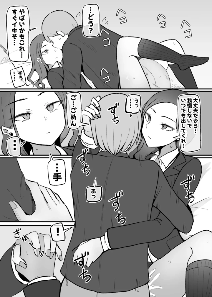 (モノクロームシアター (根黒) )ヤらせてくれる 幼馴染ダウナーちゃん-マンガ10