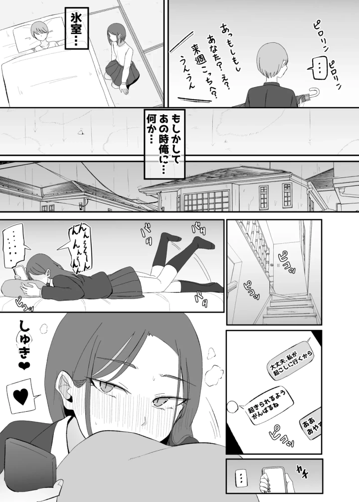 マンガ22ページ目