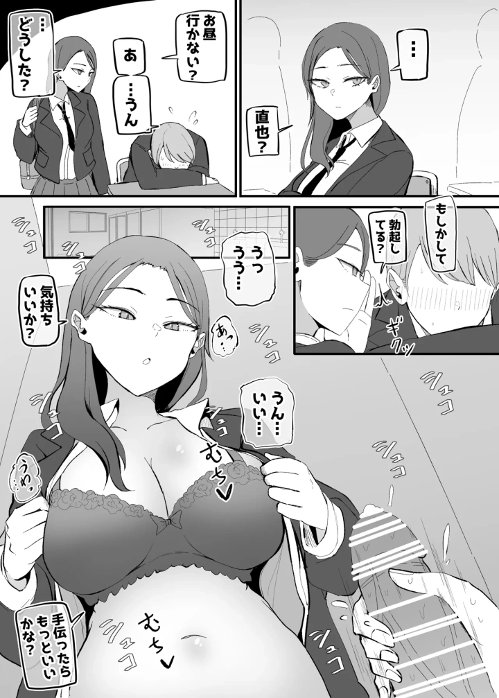 マンガ24ページ目