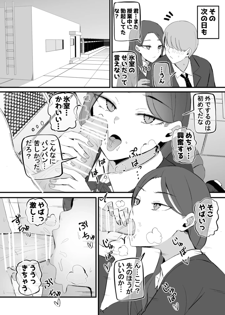 マンガ31ページ目