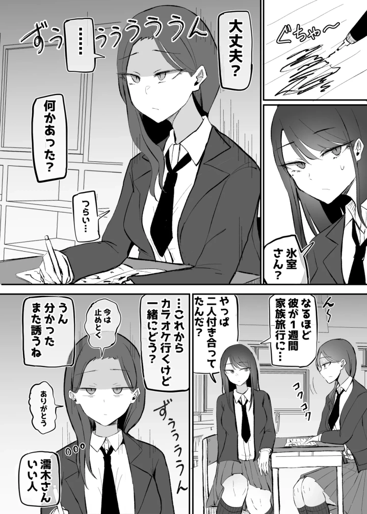 マンガ33ページ目