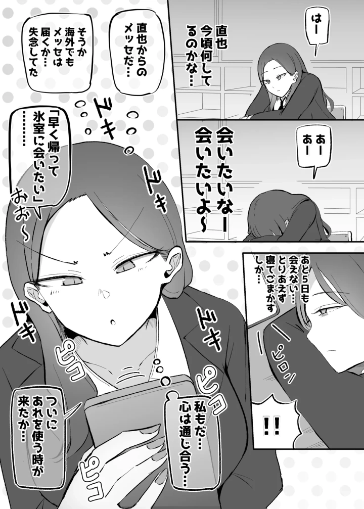 マンガ34ページ目