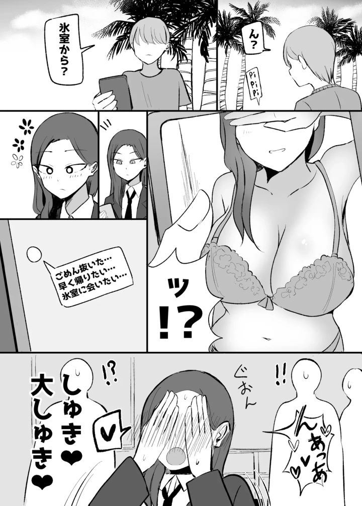 マンガ35ページ目