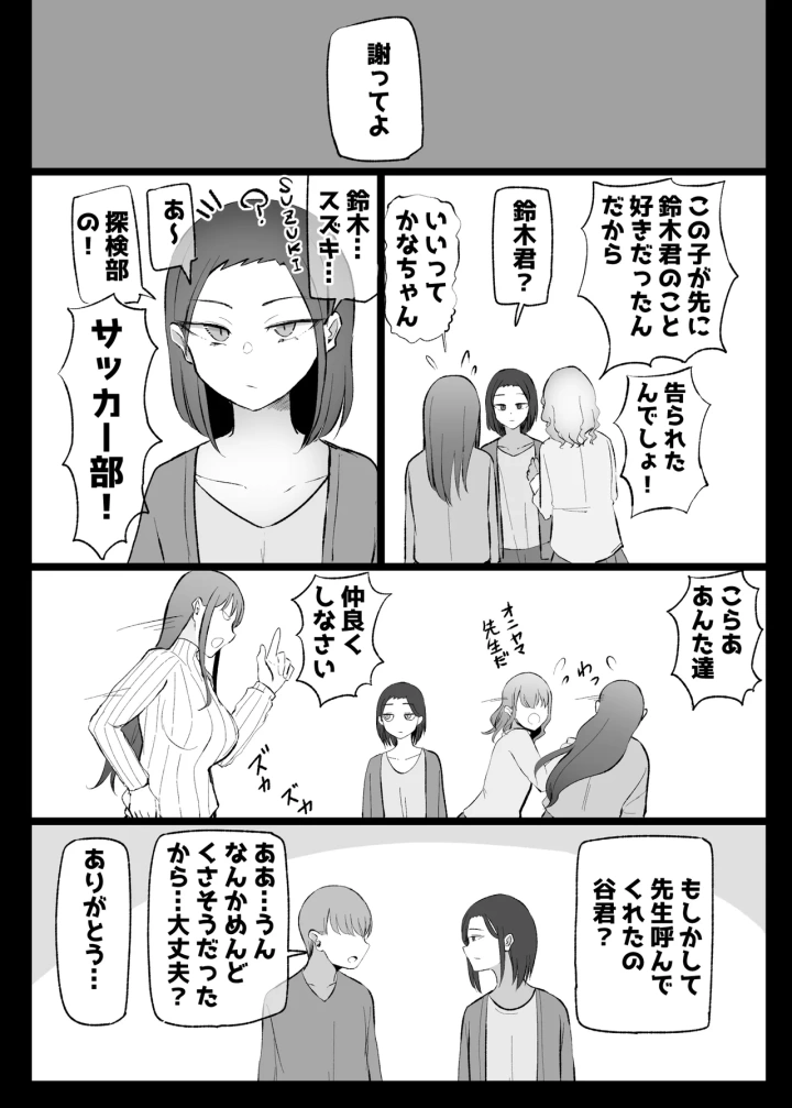 マンガ37ページ目