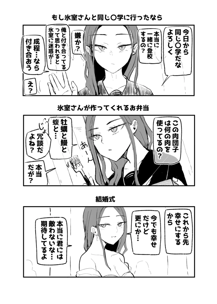 マンガ64ページ目