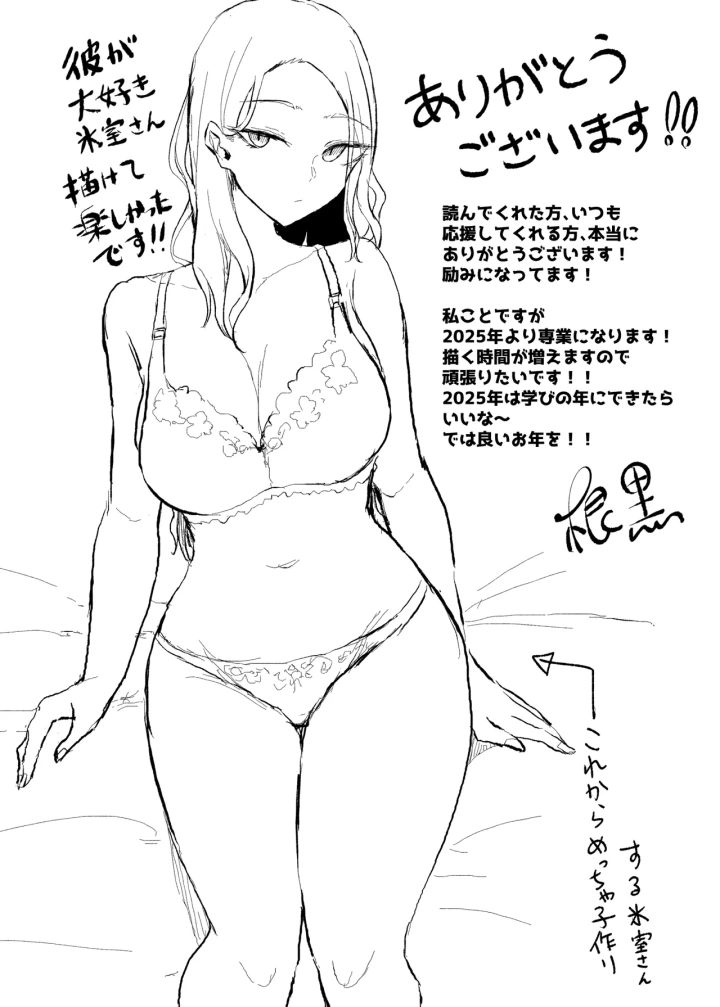 マンガ65ページ目