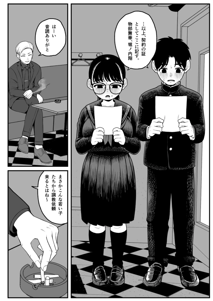 (どちゃくそはっぴー! (夢叶羽どどどちゃん) )僕と彼女とご主人様の冬休み 総集編-マンガ7