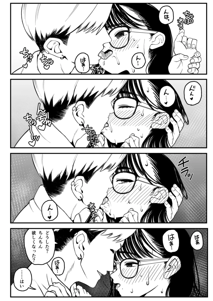 マンガ21ページ目