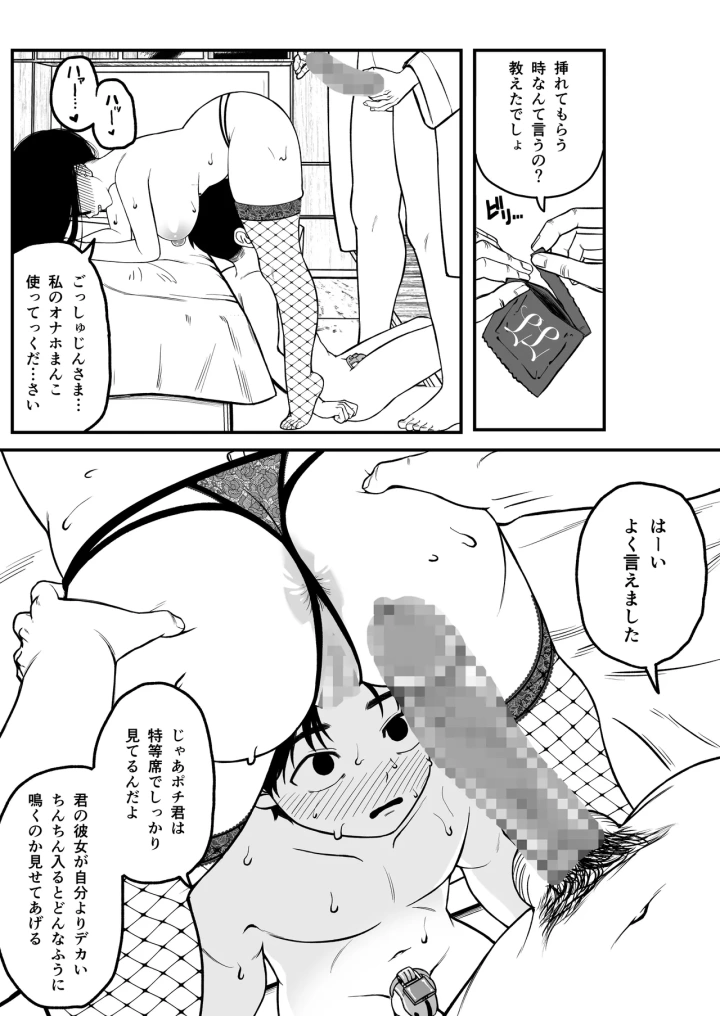 マンガ22ページ目