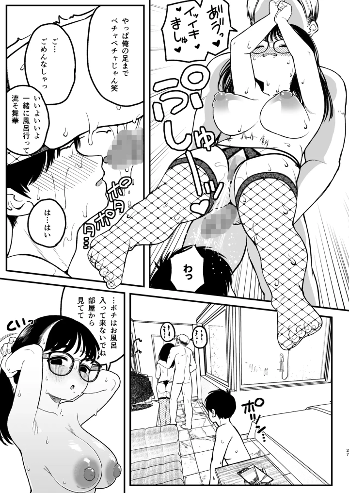 マンガ26ページ目