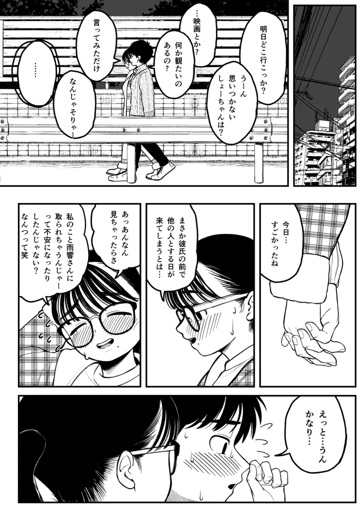 マンガ31ページ目