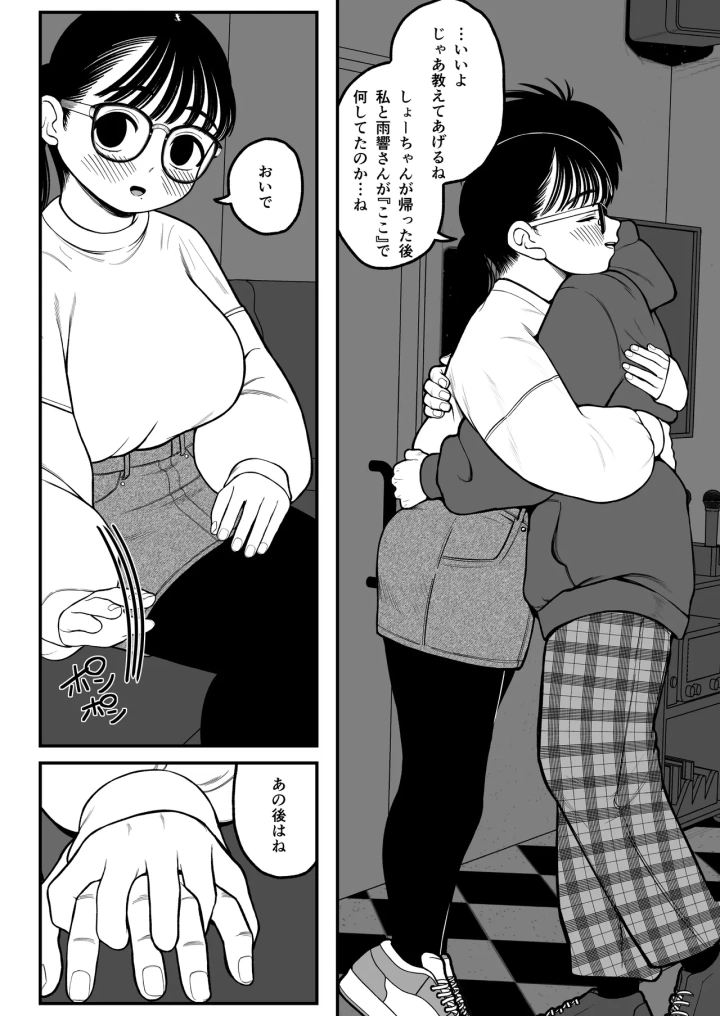 マンガ33ページ目