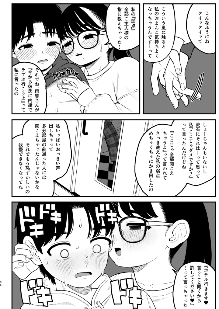 マンガ35ページ目