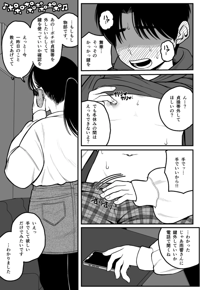 マンガ36ページ目