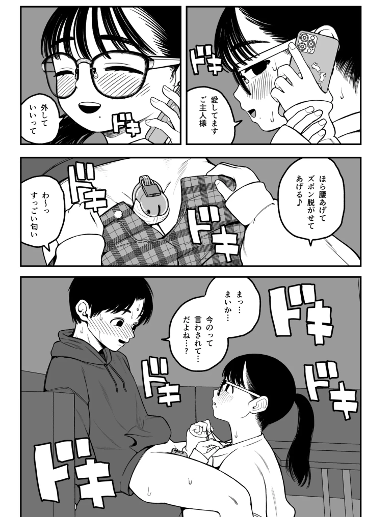 マンガ37ページ目