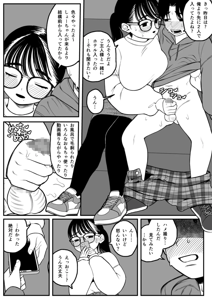 マンガ40ページ目