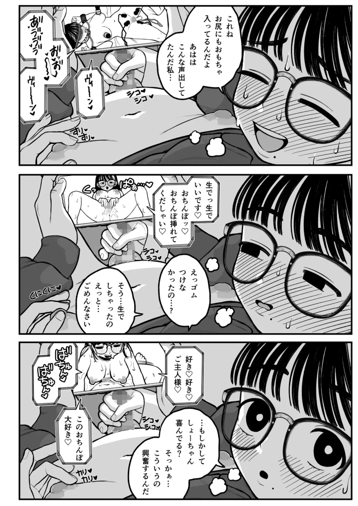 マンガ41ページ目