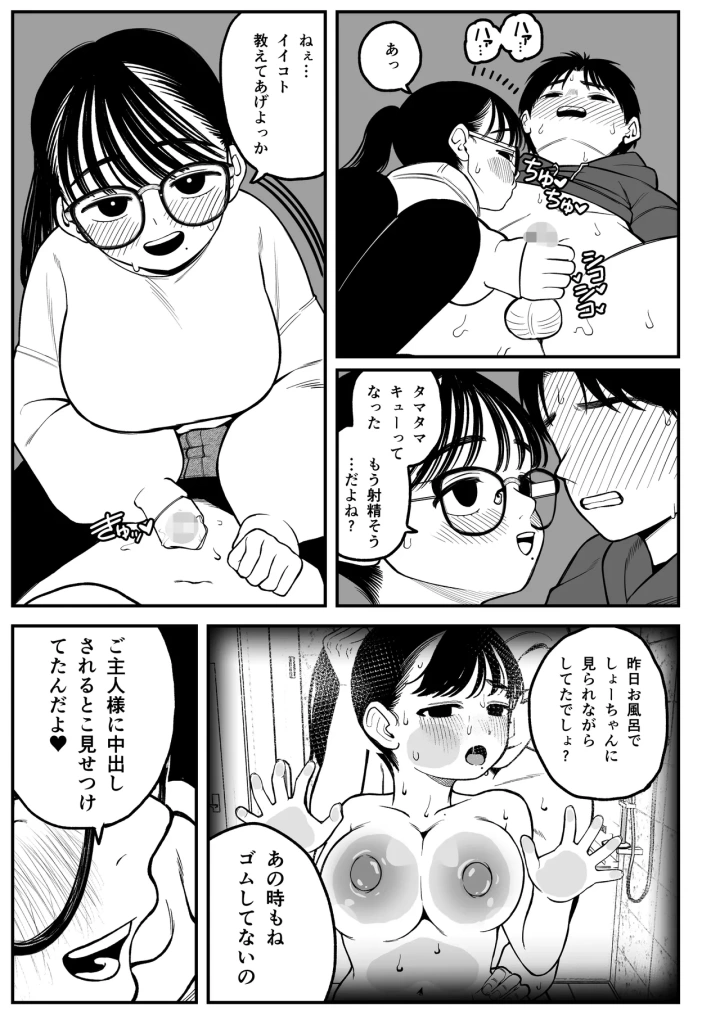 マンガ42ページ目