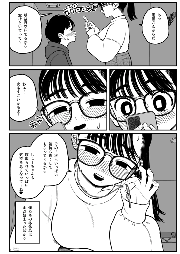 マンガ45ページ目