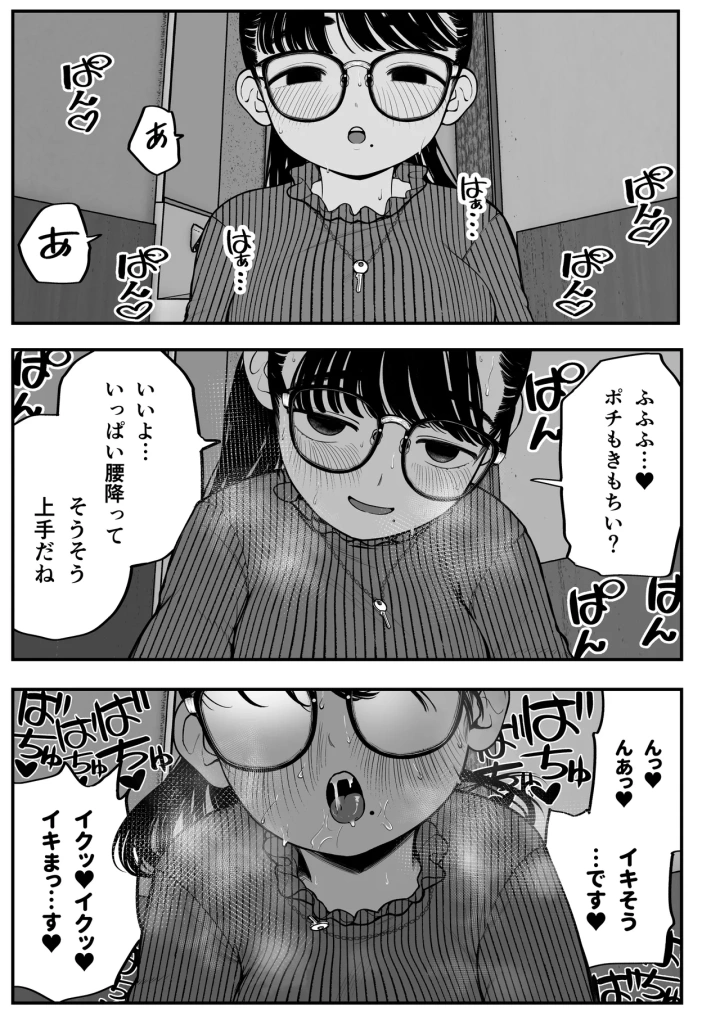 マンガ48ページ目