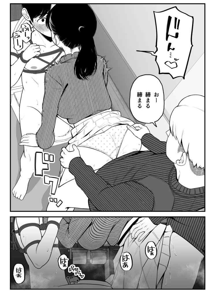 マンガ49ページ目