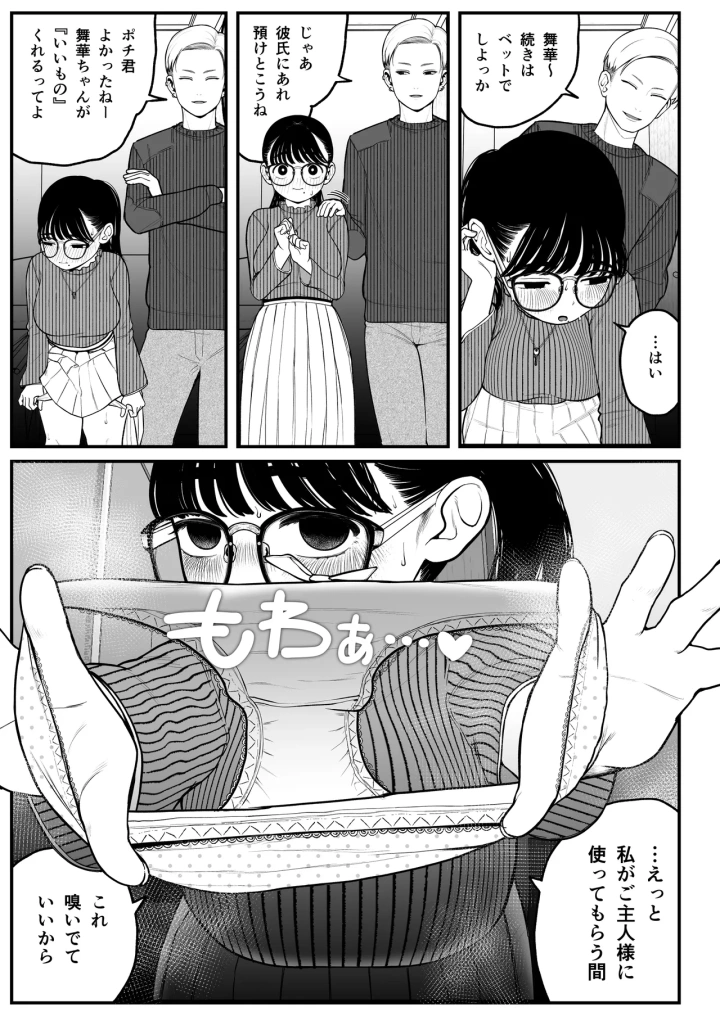 マンガ50ページ目