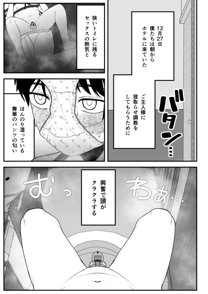 マンガ52ページ目