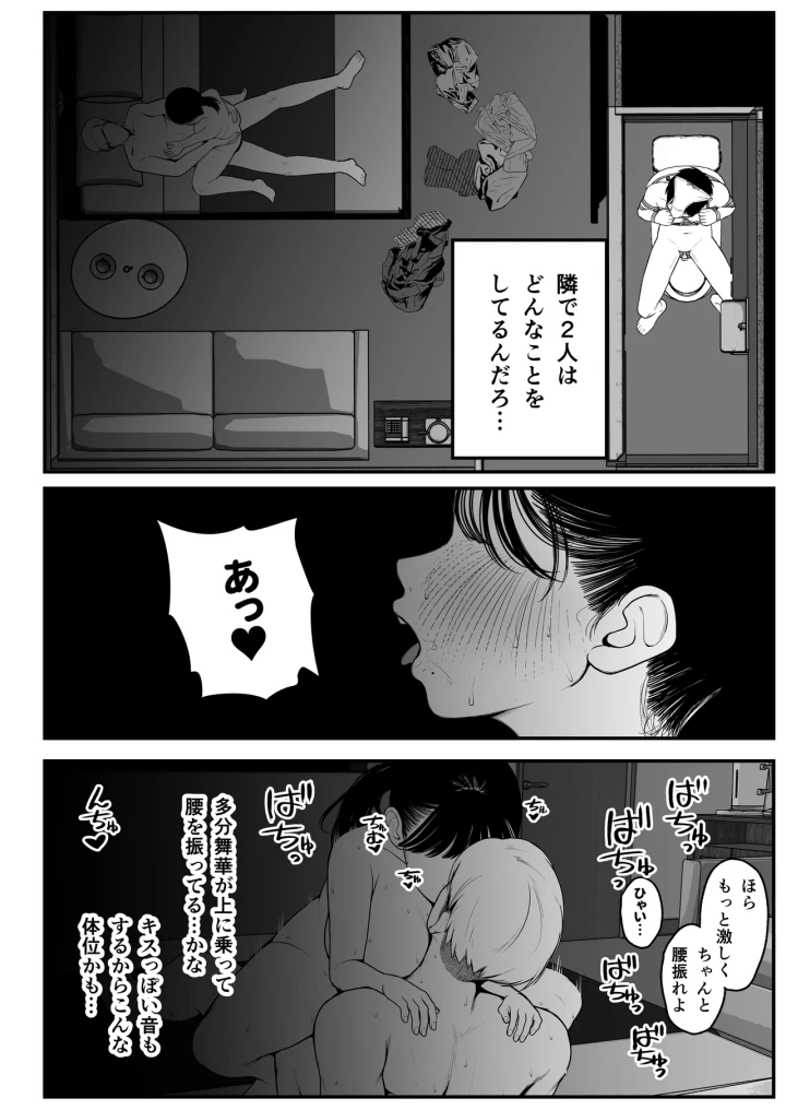 マンガ53ページ目