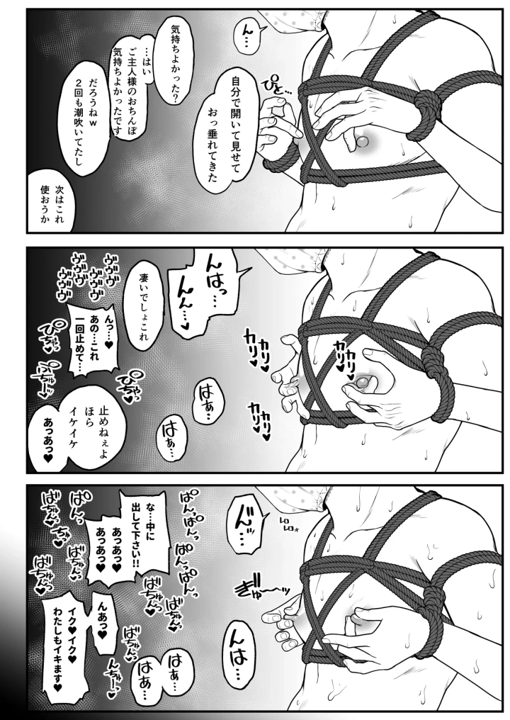 マンガ55ページ目