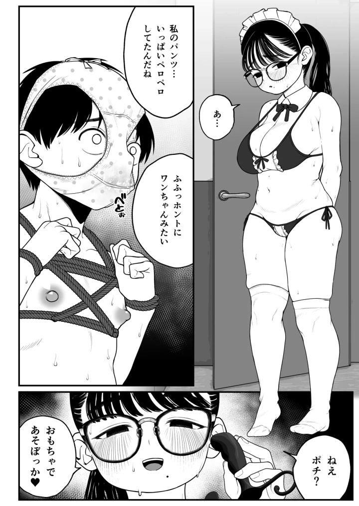 マンガ57ページ目