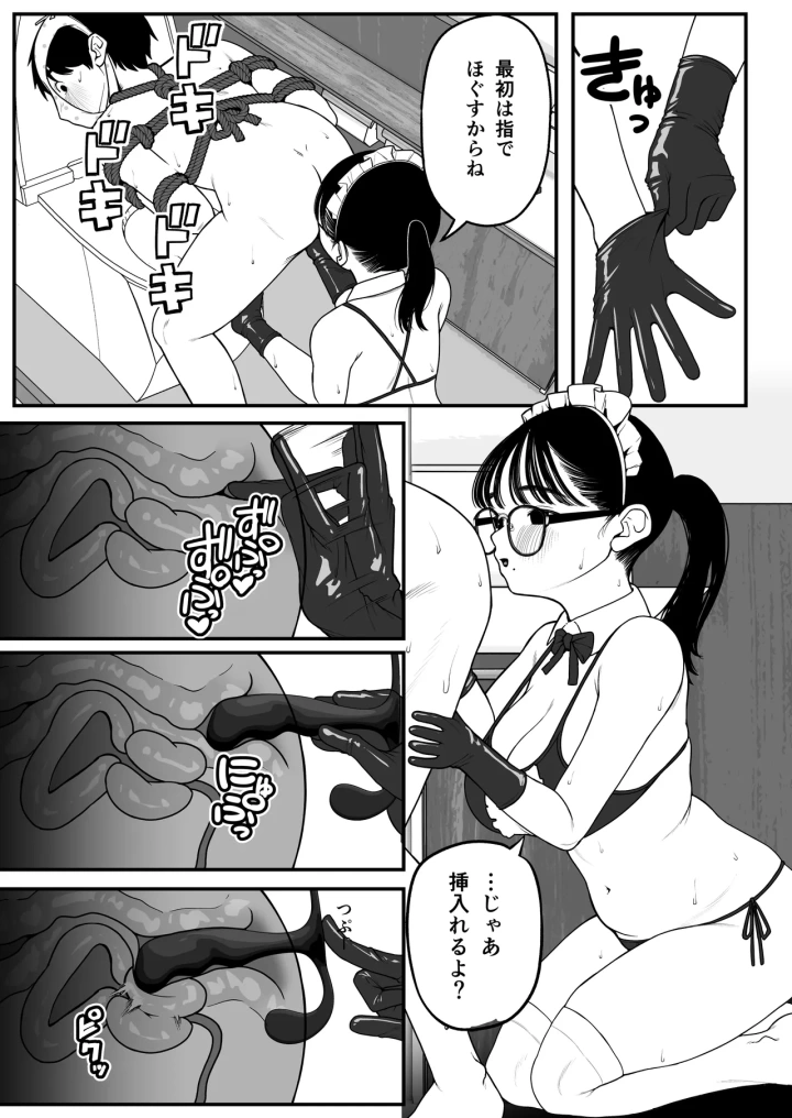 マンガ58ページ目