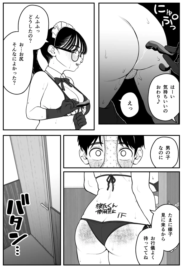 マンガ60ページ目