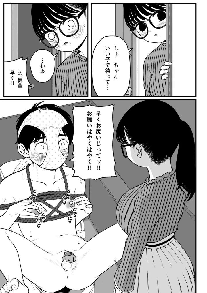 マンガ62ページ目