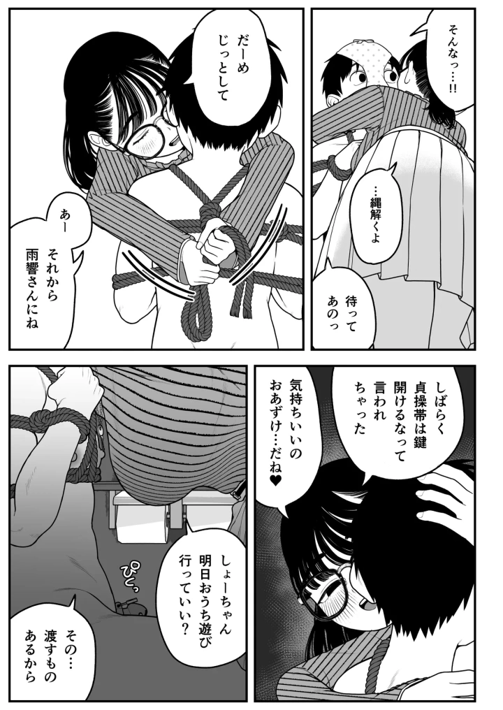 マンガ64ページ目