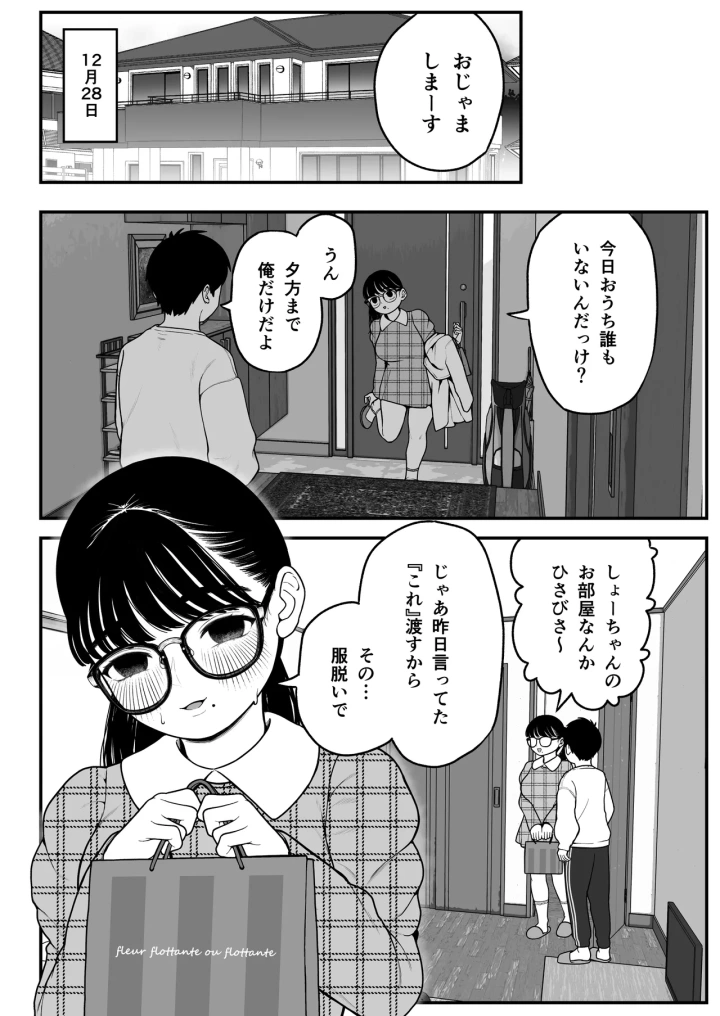 マンガ65ページ目