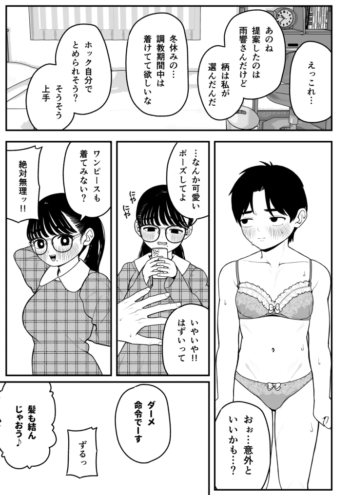 マンガ66ページ目