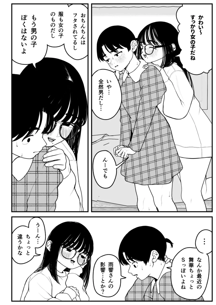 マンガ67ページ目