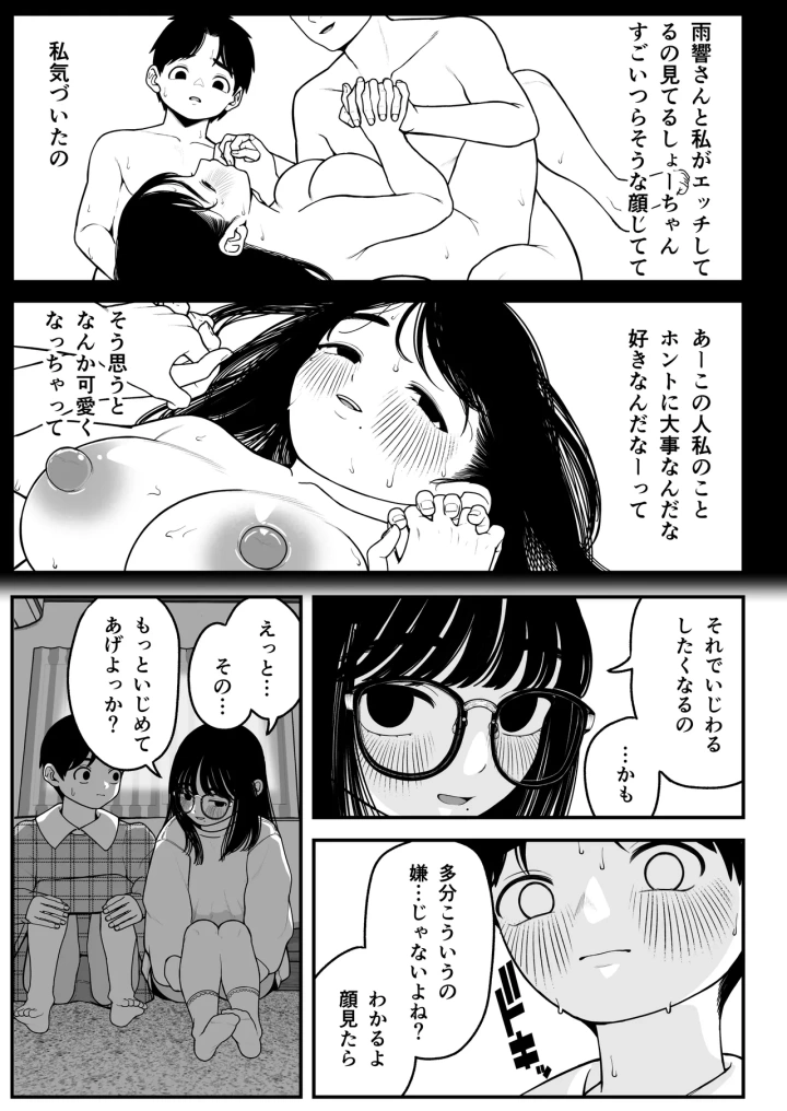 マンガ68ページ目