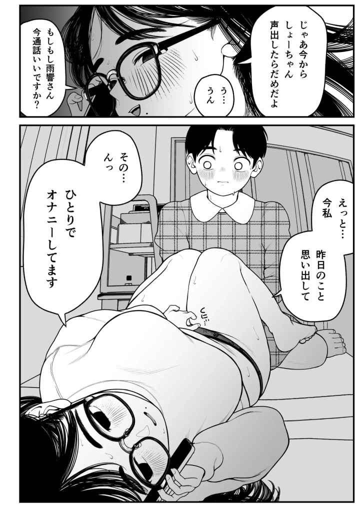 マンガ69ページ目