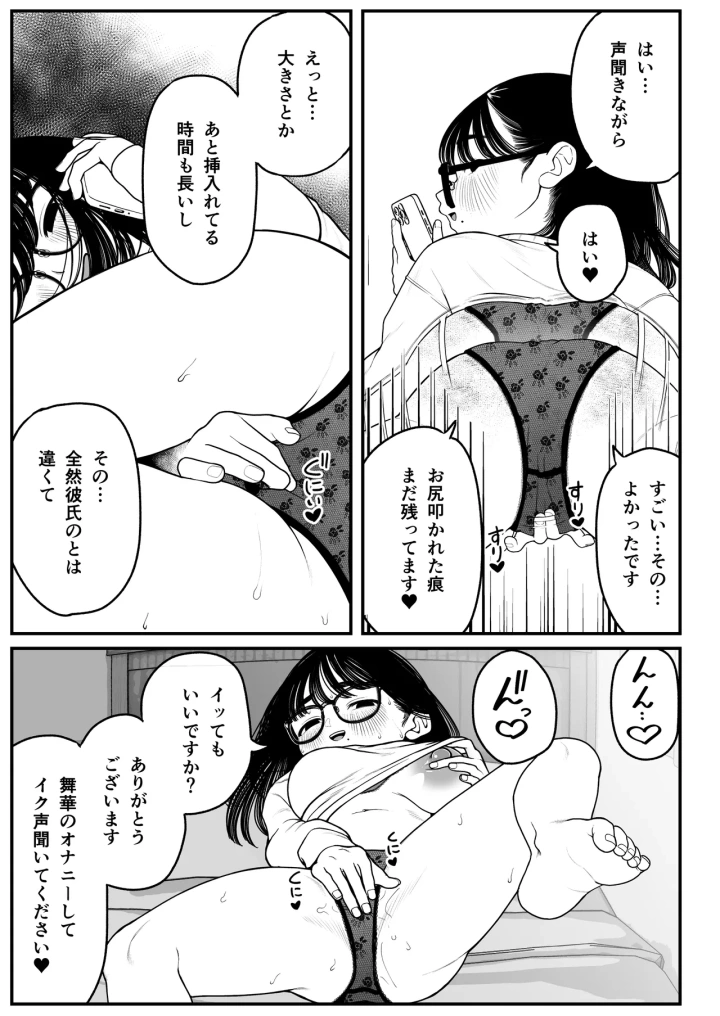 マンガ70ページ目