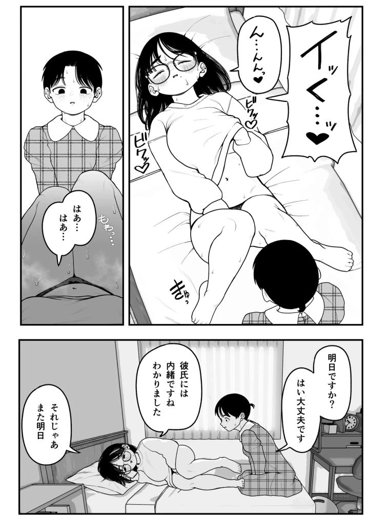 マンガ71ページ目