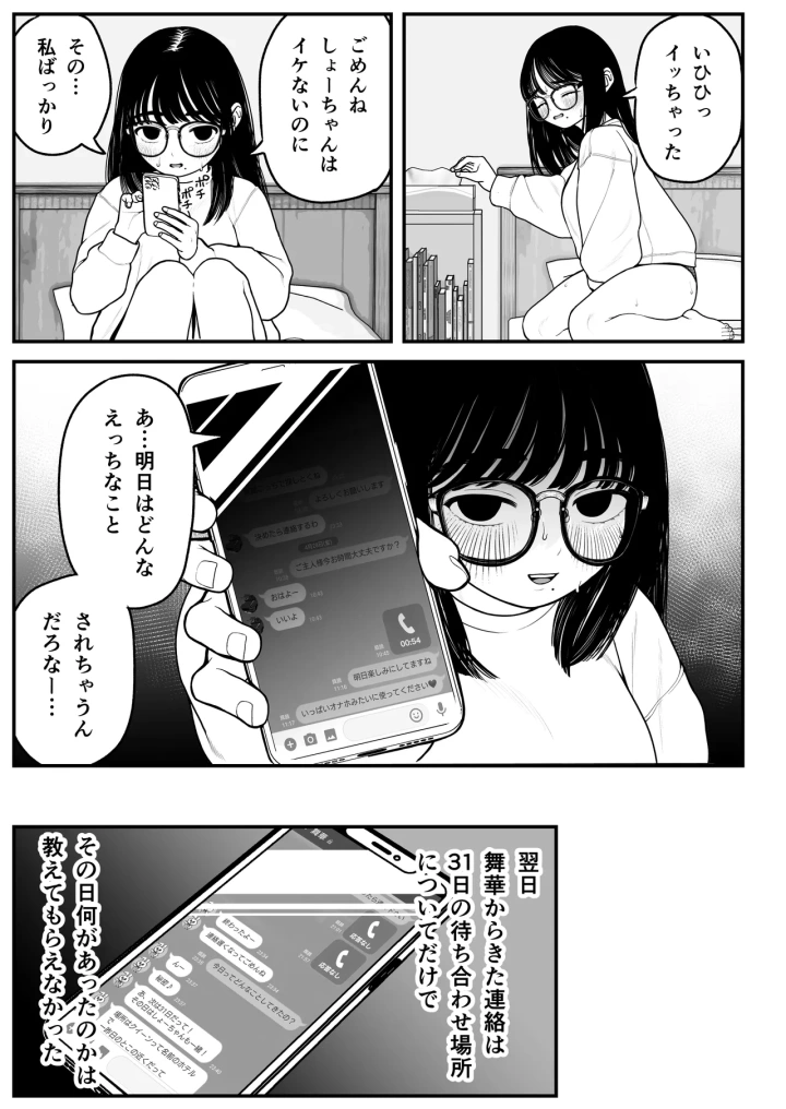 マンガ72ページ目