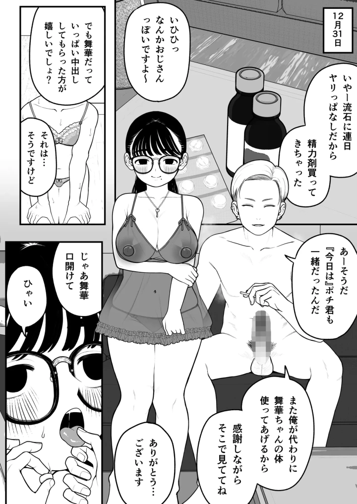 マンガ73ページ目