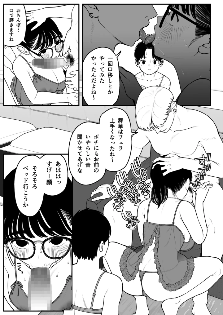 マンガ74ページ目