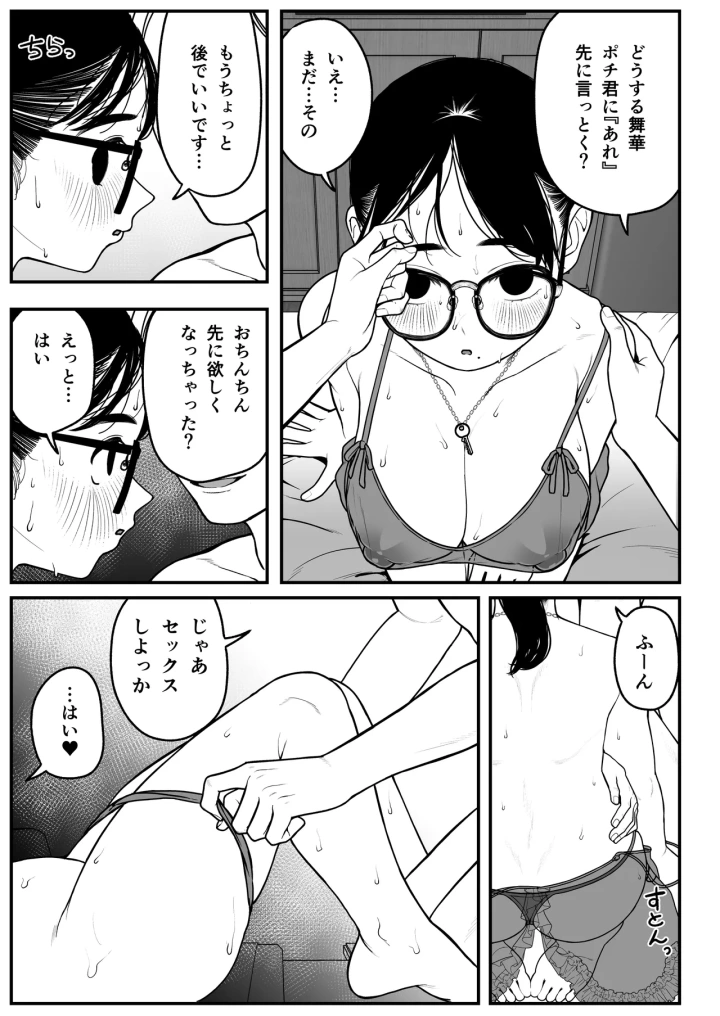 マンガ76ページ目