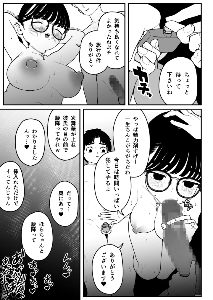 マンガ86ページ目